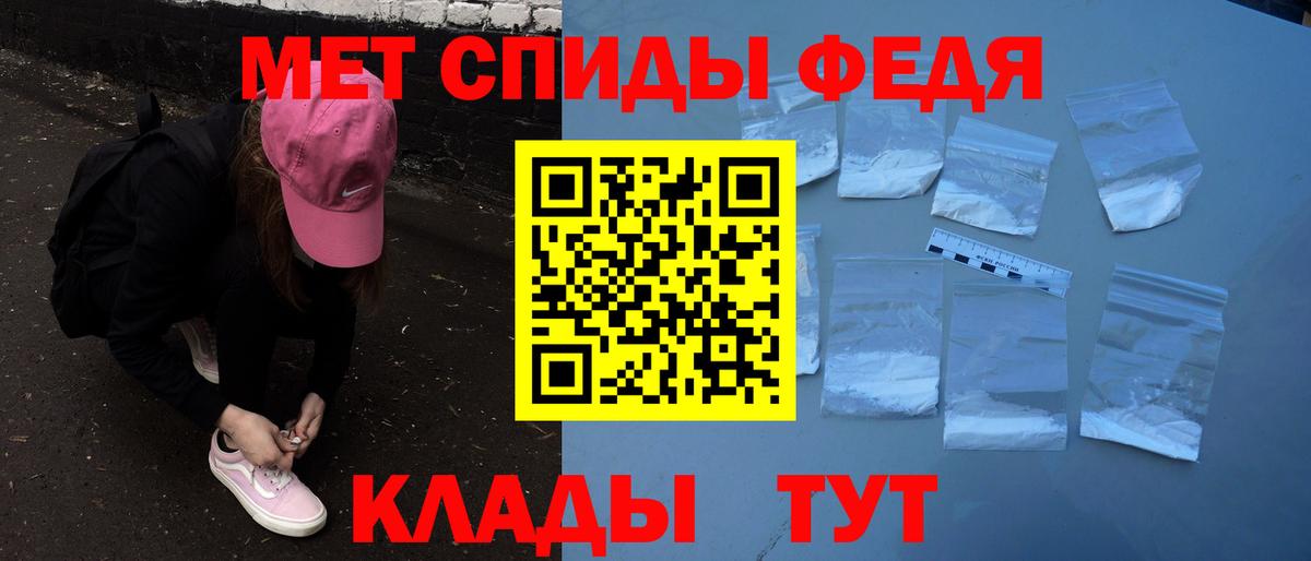 АМФЕТАМИН Premium Балаково