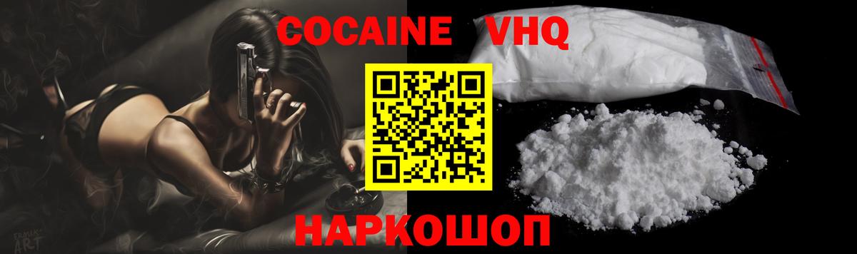 Cocaine 98% Балаково