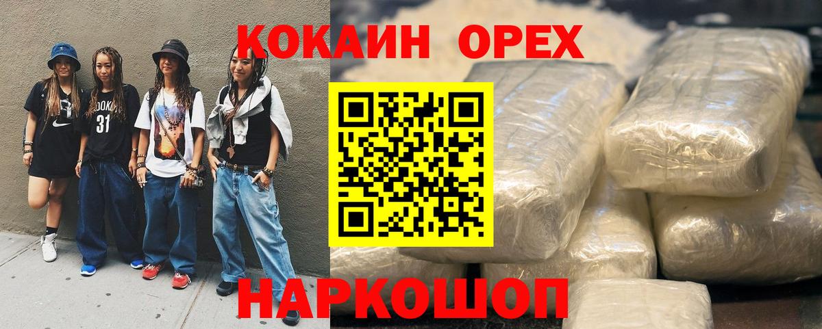Кокаин  Cocaine Перу  Cocaine Fish Scale  Вход с VPN  Балаково 