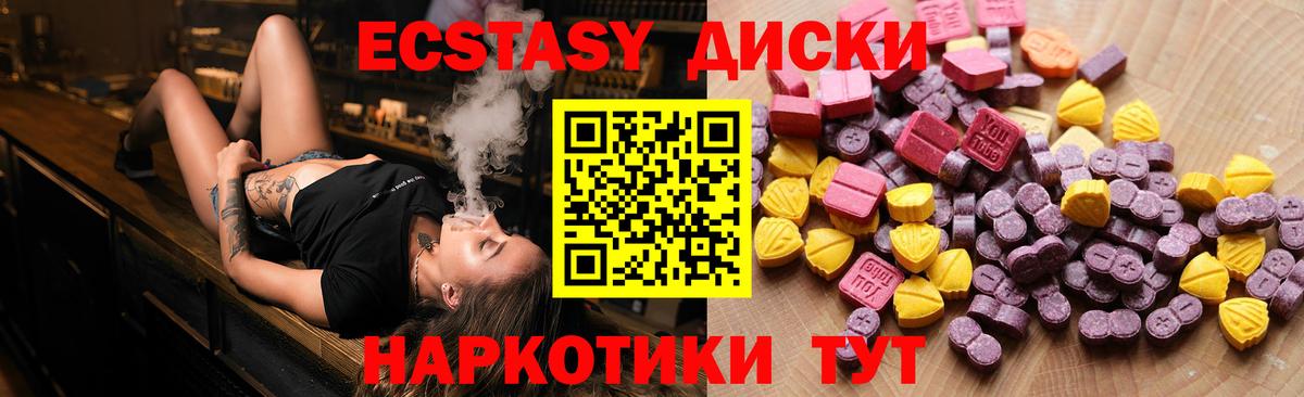 Балаково  Экстази диски  Вход с VPN  блэк спрут ССЫЛКА  Экстази DUBAI  Ecstasy 