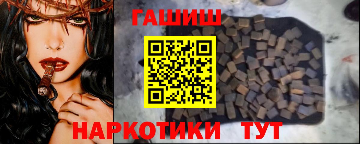 ГАШ Cannabis  ГАШ Cannabis  Вход с VPN  ГАШ  Балаково 
