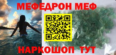 меф VHQ Апшеронск