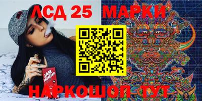 марки lsd Аргун