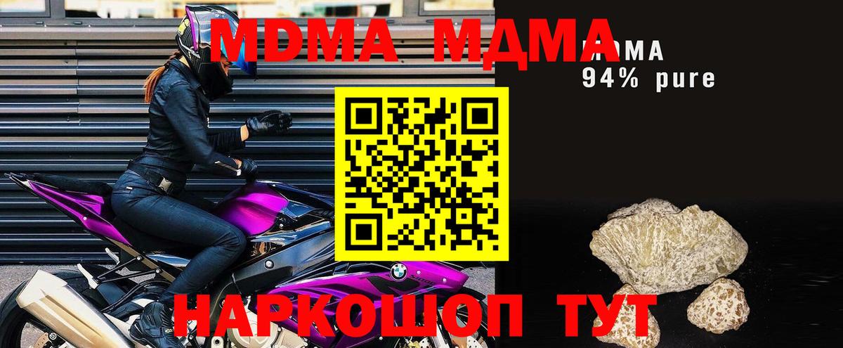 Балаково  МДМА молли  MDMA  Вход с VPN 