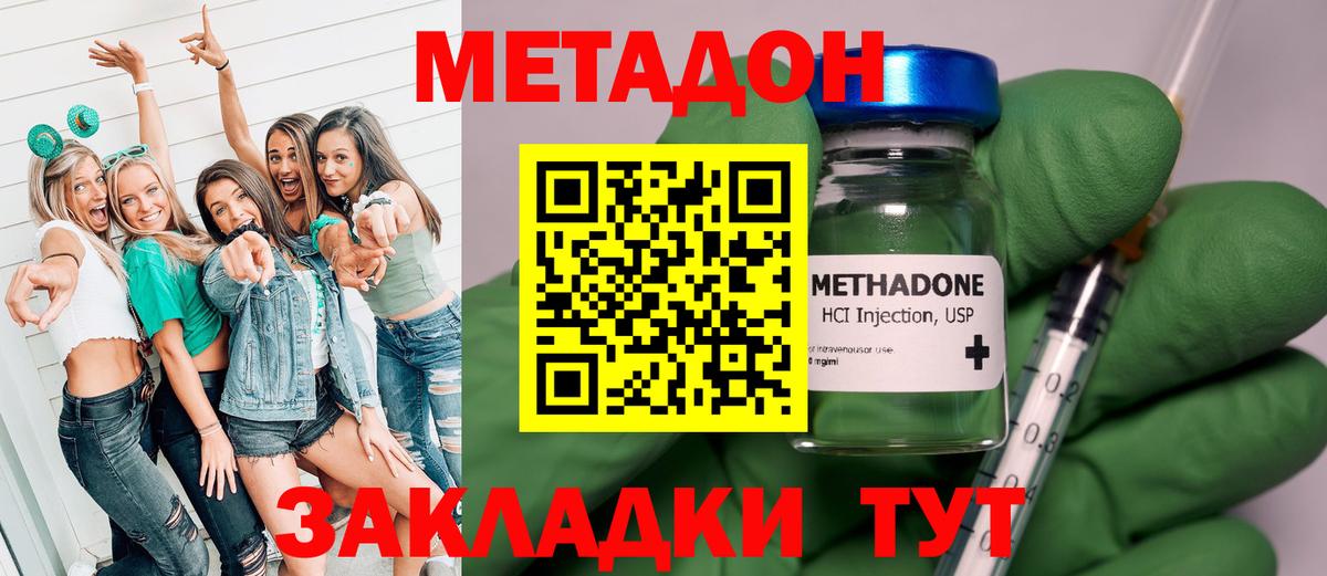 Метадон белоснежный  МЕТАДОН кристалл  Вход с VPN  Балаково 