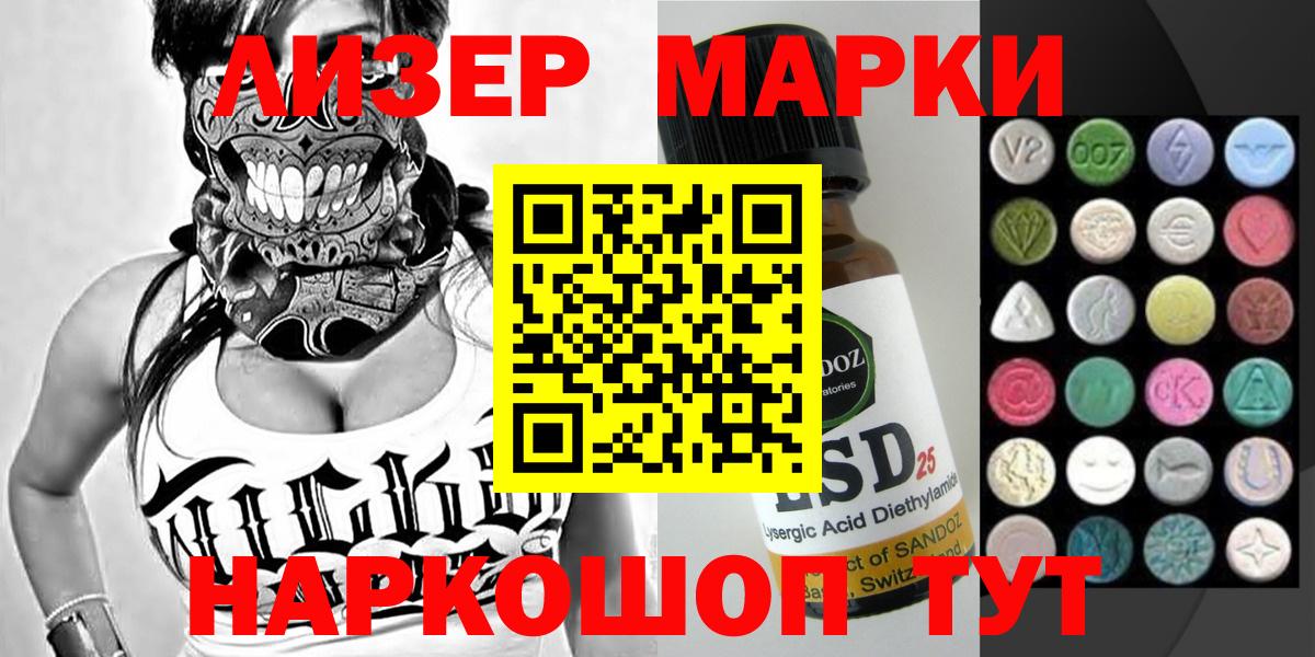 Балаково  Марки 25I-NBOMe 1,8мг  Вход с VPN 