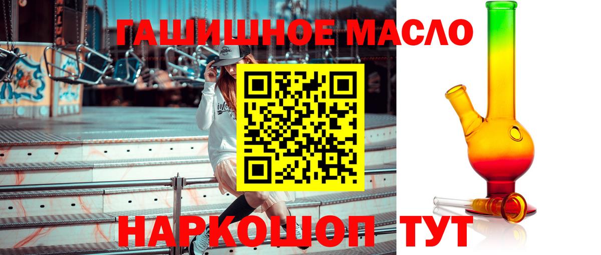 Балаково  Дистиллят ТГК жижа  Вход с VPN 