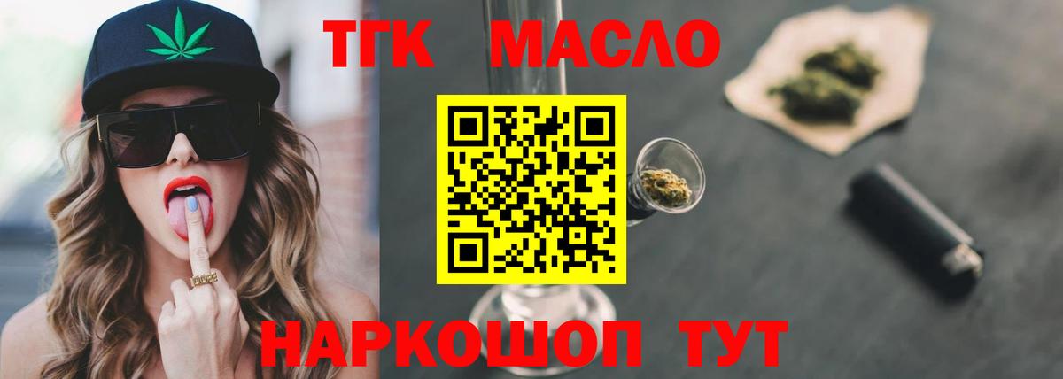 Дистиллят ТГК вейп Балаково